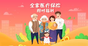 医疗插画