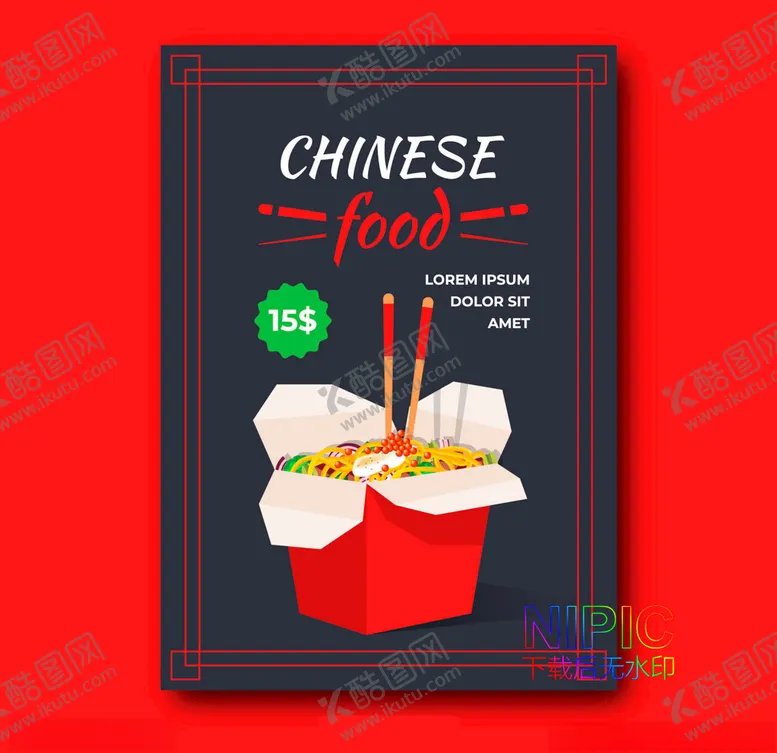 编号：50013604210032265597【酷图网】源文件下载-中国元素舞狮