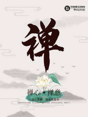 水墨素材毛笔画素材墨迹素材