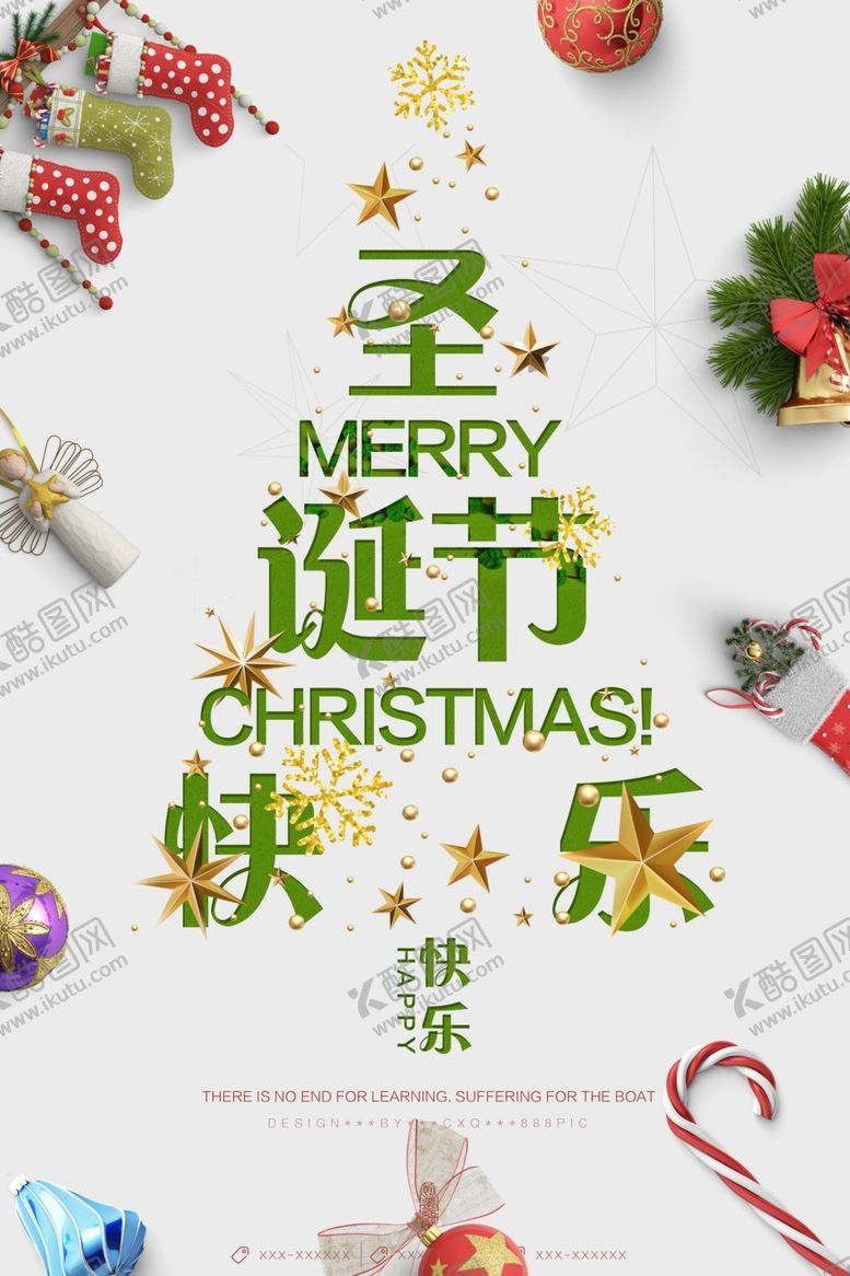 编号：74223405011137197411【酷图网】源文件下载-圣诞节