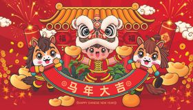 2026喜庆马年舞狮贺新春