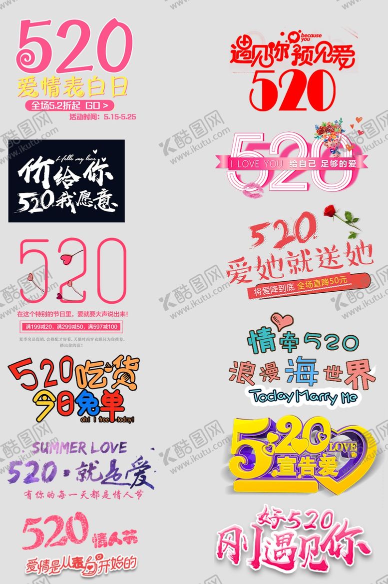 编号：65903610092232584992【酷图网】源文件下载-520标题