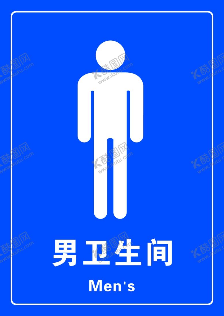 编号：72494510250644284370【酷图网】源文件下载-男卫生间