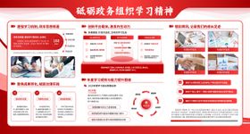 政务精神汇报展板宣传栏