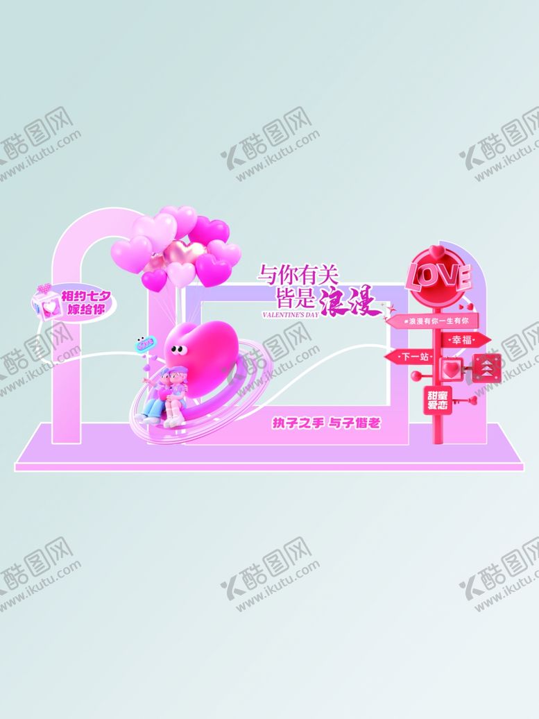 编号：26477410060107077016【酷图网】源文件下载-七夕物料