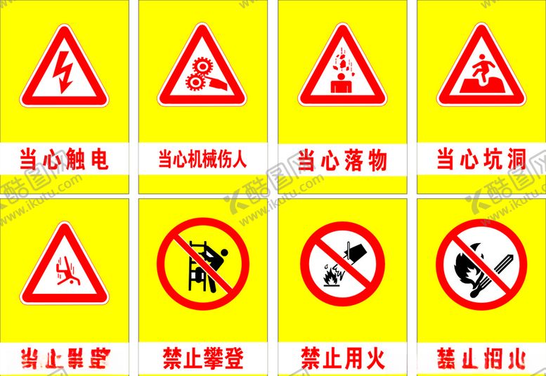 编号：19361010281835332481【酷图网】源文件下载-禁止牌