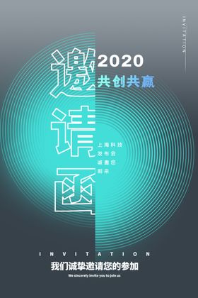 邀请函会场高雅欧式时尚
