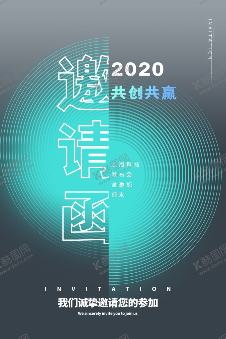 编号：14469706151250358049【酷图网】源文件下载-邀请函