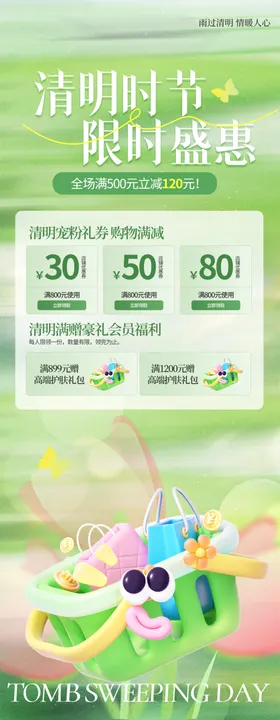 清明活动易拉宝