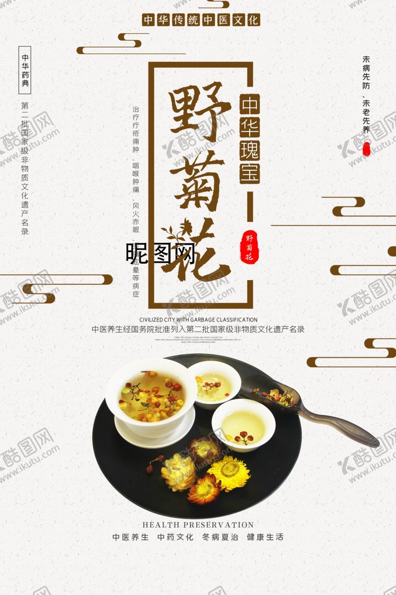 编号：87761307131345033250【酷图网】源文件下载-菊花