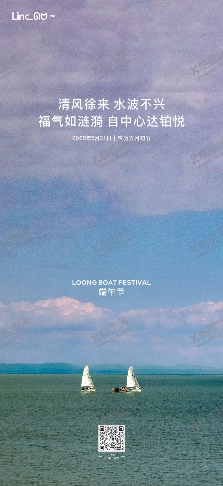 编号：10182106151339352227【酷图网】源文件下载-端午节微单