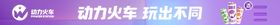 编号：87409209230845365709【酷图网】源文件下载-彩色虚线边条幅