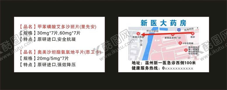 编号：60300310260609488955【酷图网】源文件下载-药房