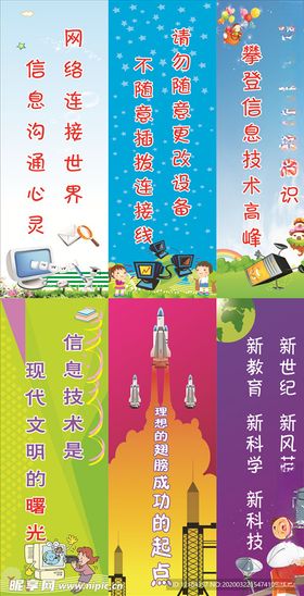 微机室标语