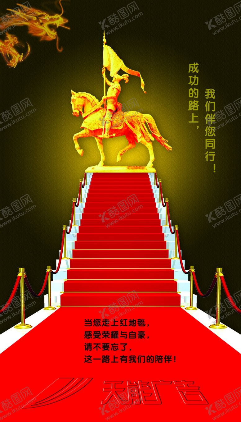 编号：86346507130731286321【酷图网】源文件下载-企业楼道展板