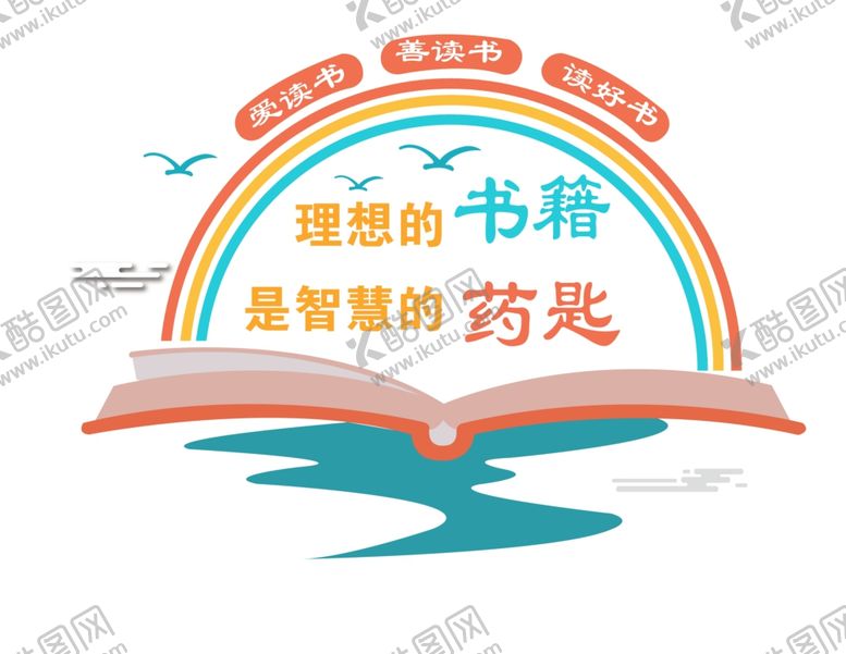 编号：36916709160836129791【酷图网】源文件下载-理想的书籍