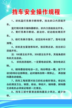 编号：40137809231157408056【酷图网】源文件下载-操作规程