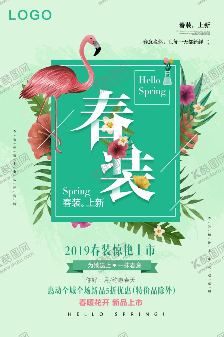 编号：38073209240632092999【酷图网】源文件下载-春装