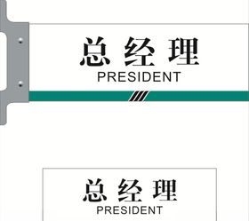 门牌