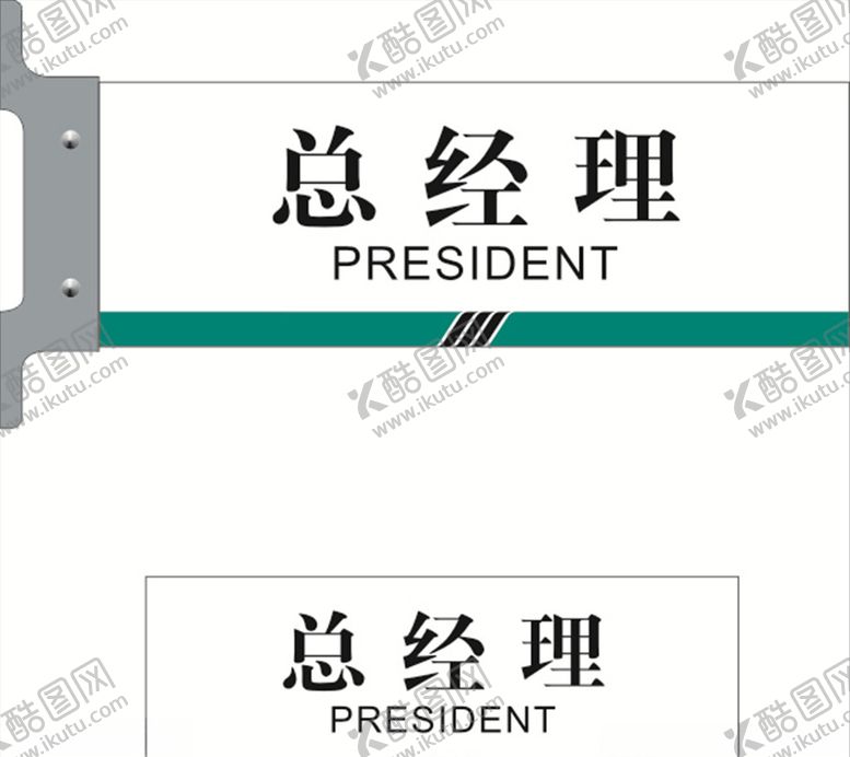 编号：39695506261141188030【酷图网】源文件下载-门牌