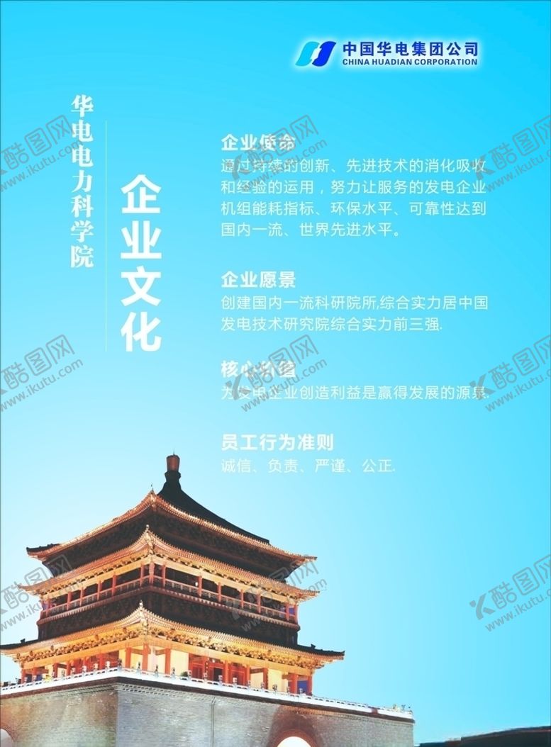 编号：24826005050412181488【酷图网】源文件下载-企业文化蓝色企业
