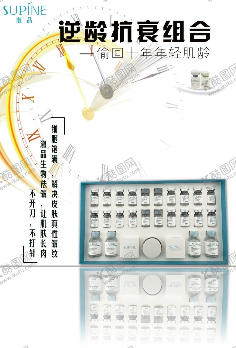编号：66904410190519232241【酷图网】源文件下载-护肤品化妆品