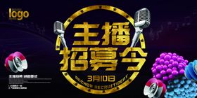 主播海报