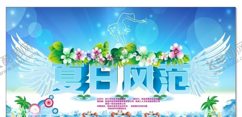 编号：25933006151634207249【酷图网】源文件下载-超市海报