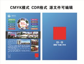 广告宣传单