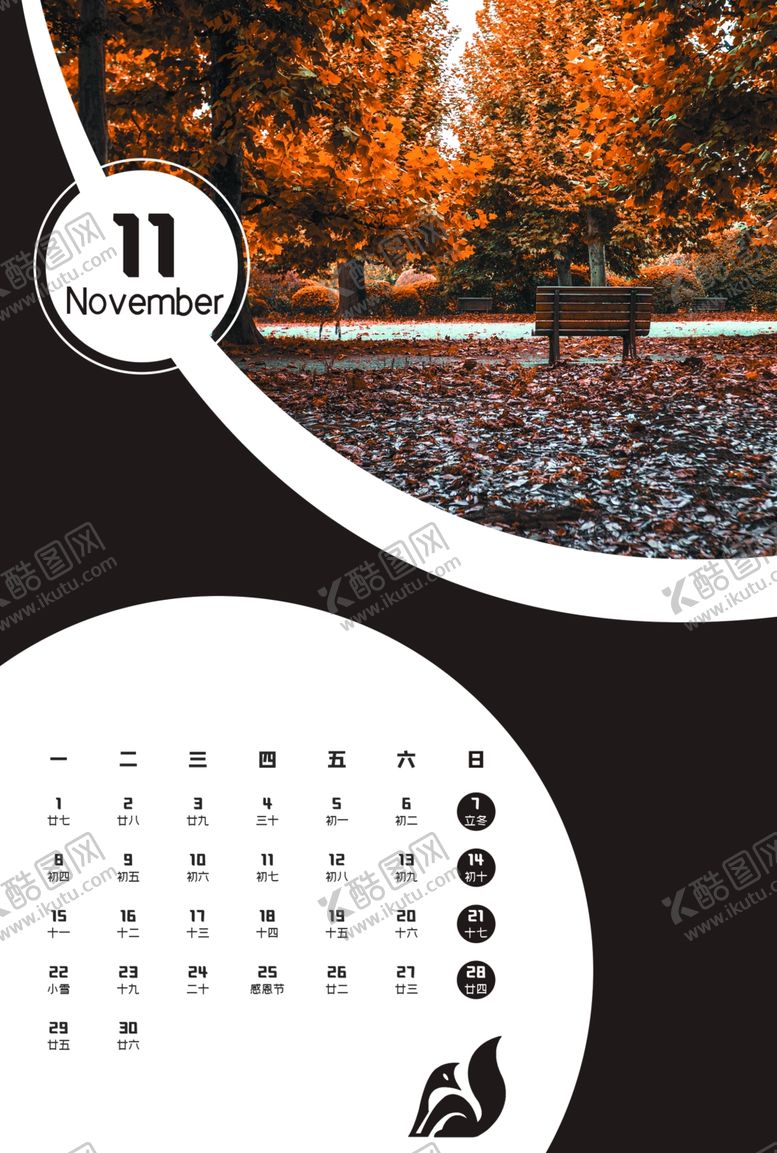 编号：15680409241537208853【酷图网】源文件下载-自然风光主题挂历