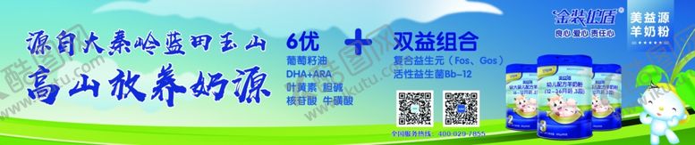 编号：84680007032154435302【酷图网】源文件下载-美益源奶粉