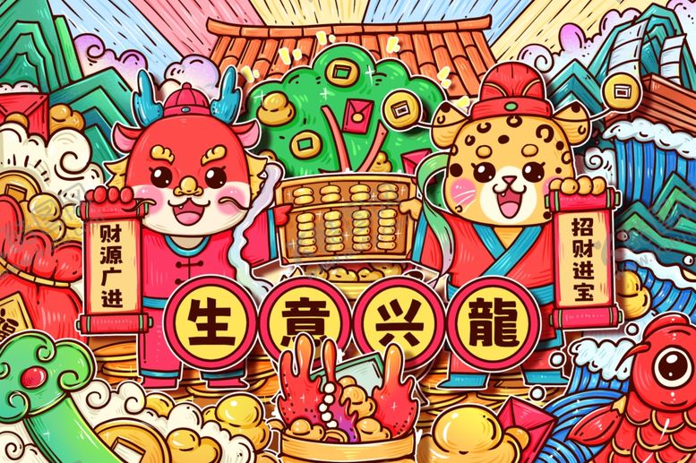 编号：45527812011325137085【酷图网】源文件下载-2024龙年他片