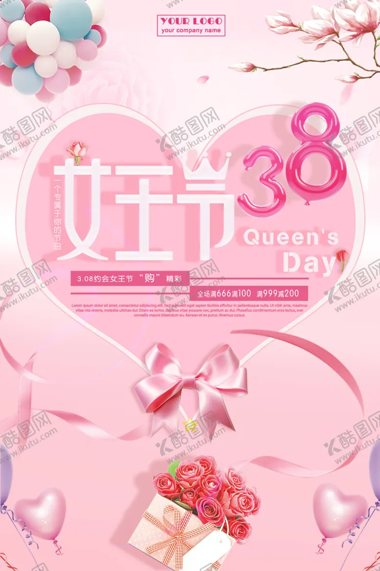 编号：55516710191048491528【酷图网】源文件下载-妇女节促销