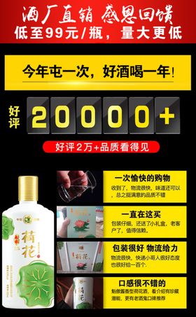 荷花酒