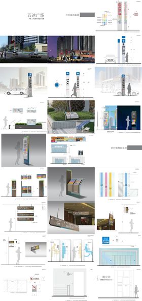 商场户外及步行街导视设计方案