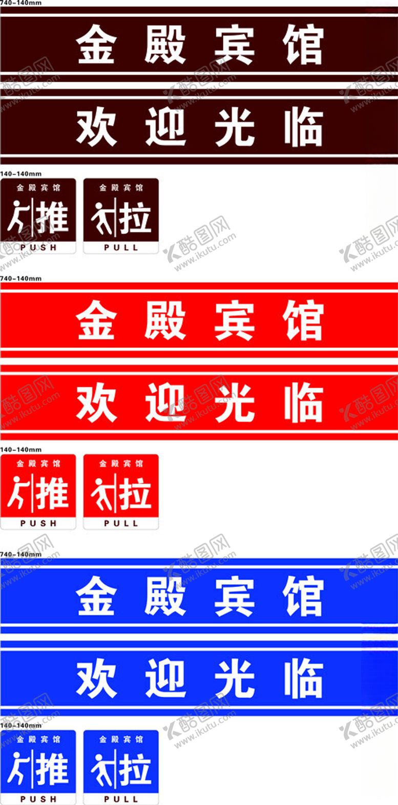 编号：73605901271710395459【酷图网】源文件下载-门带
