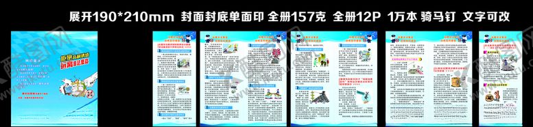 编号：79513810291414476410【酷图网】源文件下载-远离非法集资