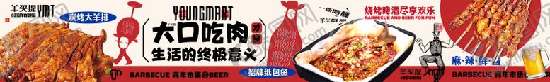 编号：40028208291109499882【酷图网】源文件下载-烤全羊五连图