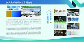 金辉玻璃制品有限公司简介