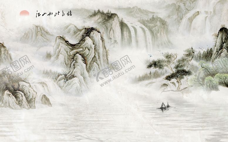 编号：73240909262054183405【酷图网】源文件下载-山水