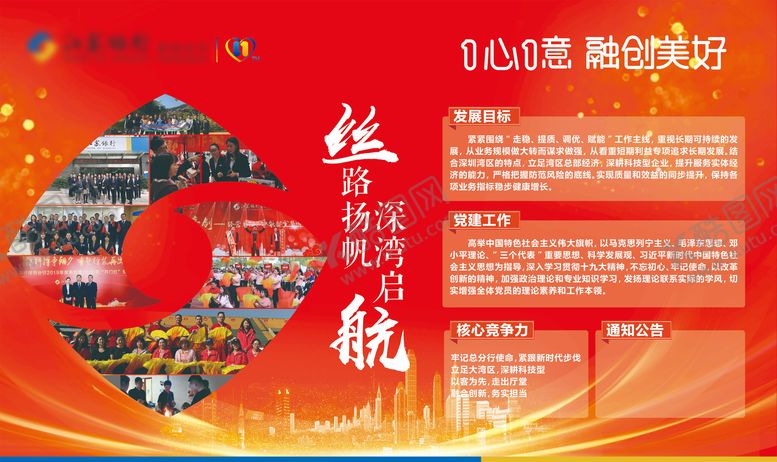 编号：68890510112202485733【酷图网】源文件下载-银行11周年庆展板