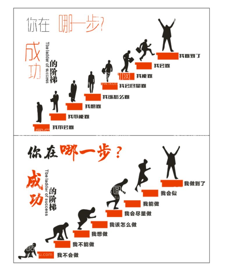 编号：92979912031854382614【酷图网】源文件下载-成功阶梯