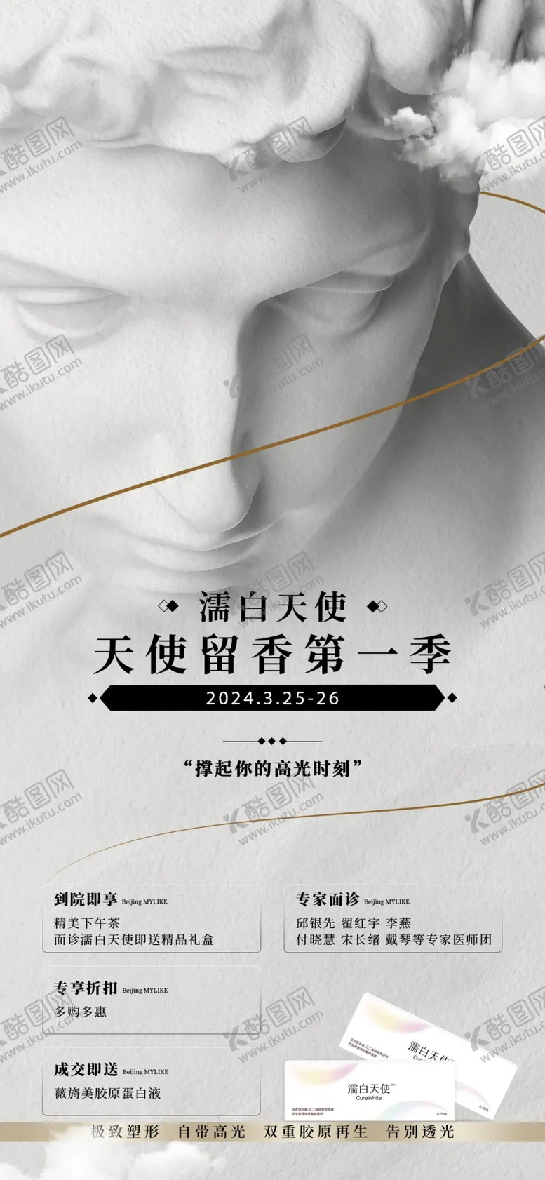 编号：25591901300911519372【酷图网】源文件下载-艺术展海报