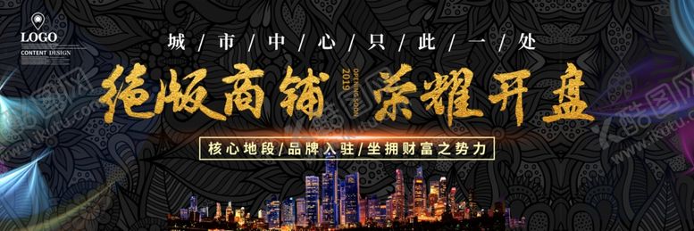 编号：15845210061452561414【酷图网】源文件下载-荣耀开盘