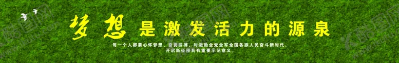 编号：45352412060706262595【酷图网】源文件下载-围挡标语