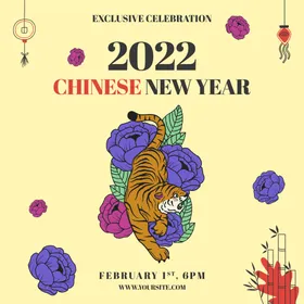 虎年大吉广告挂历新春