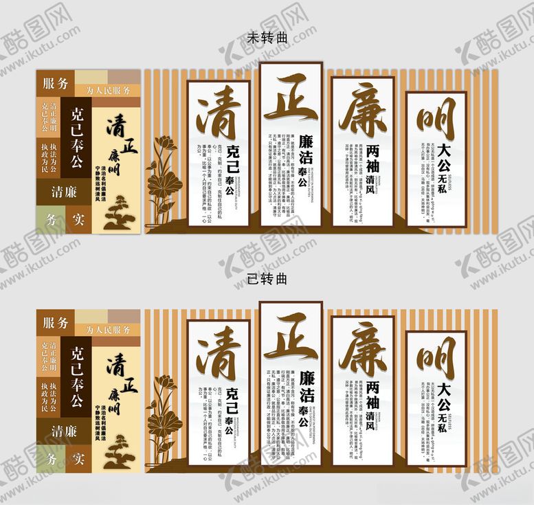 编号：81622805050804288315【酷图网】源文件下载-清正廉明