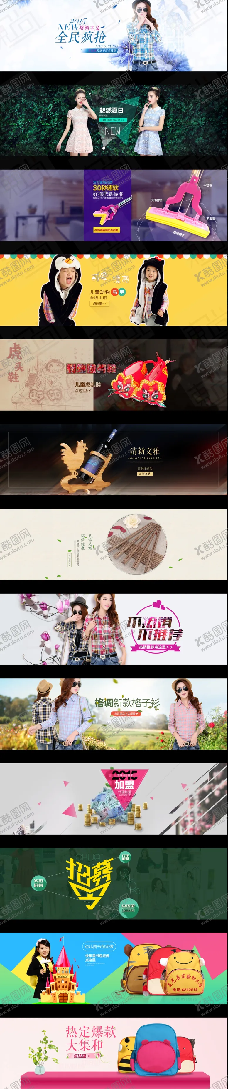 编号：46628705080629576570【酷图网】源文件下载-banner列表