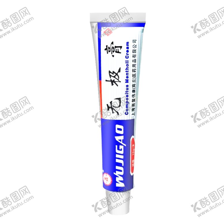 编号：98308007081432172731【酷图网】源文件下载-软膏精修图