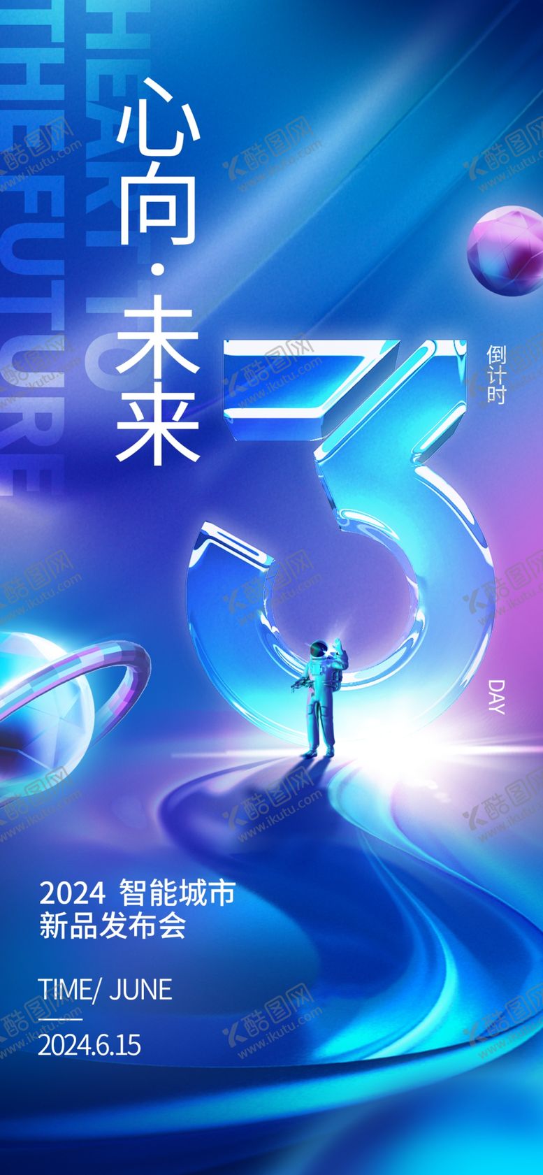 编号：24501610012020377731【酷图网】源文件下载-红金倒计时